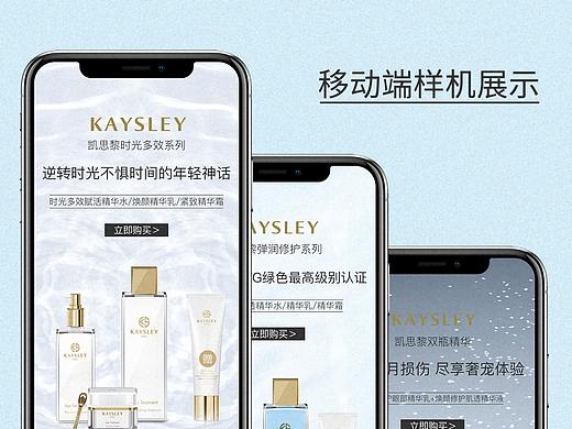 护肤品移动端首页