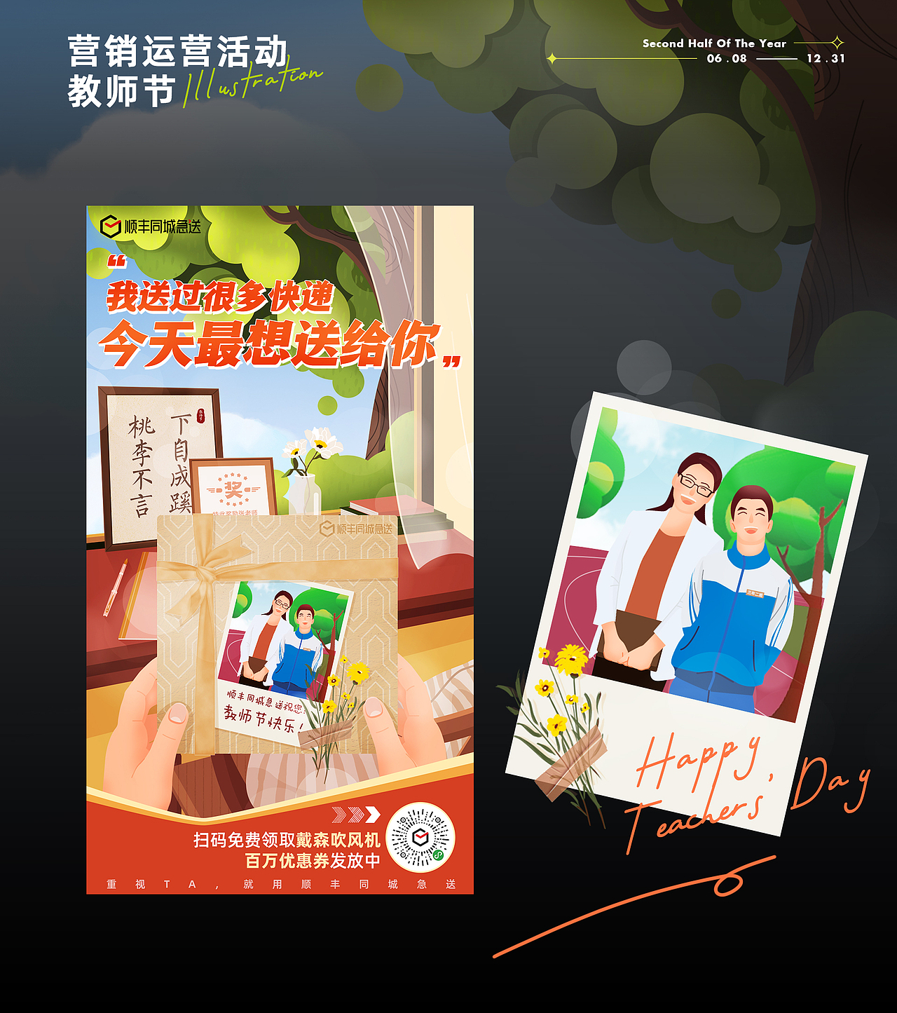 2021年下半年营销活动视觉总结（图ZMjkxOTI4NTEy） - 商业插画 - 站酷设计师海底的麻雀原创素材 - 站酷ZCOOL