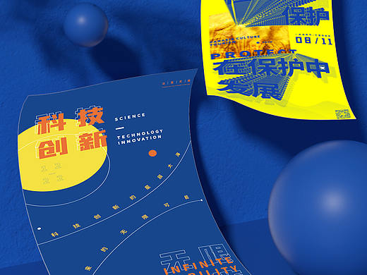 POSTERS / 宣传海报