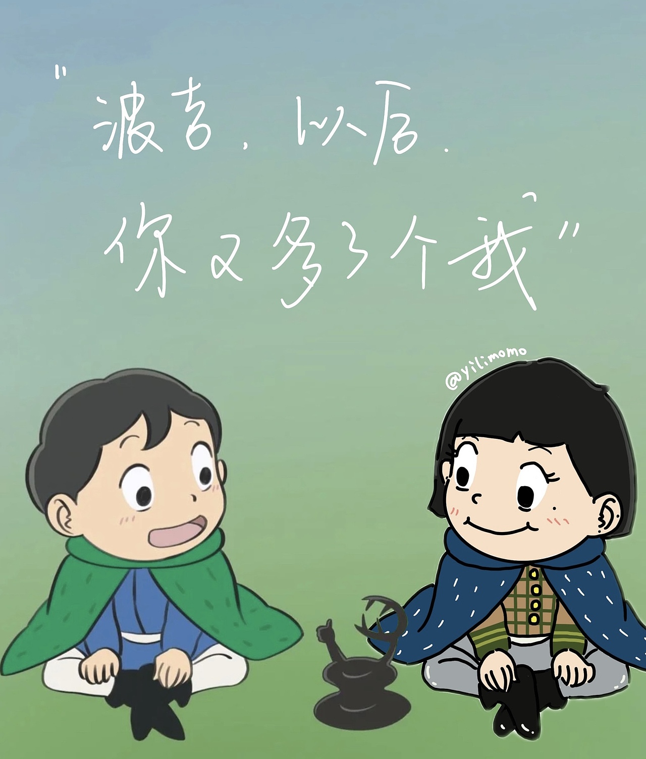 国王排名｜ 和波吉成为了朋友（图ZMjgwOTA1NjA0） - 动画片 - 站酷设计师yilimomo原创素材 - 站酷ZCOOL