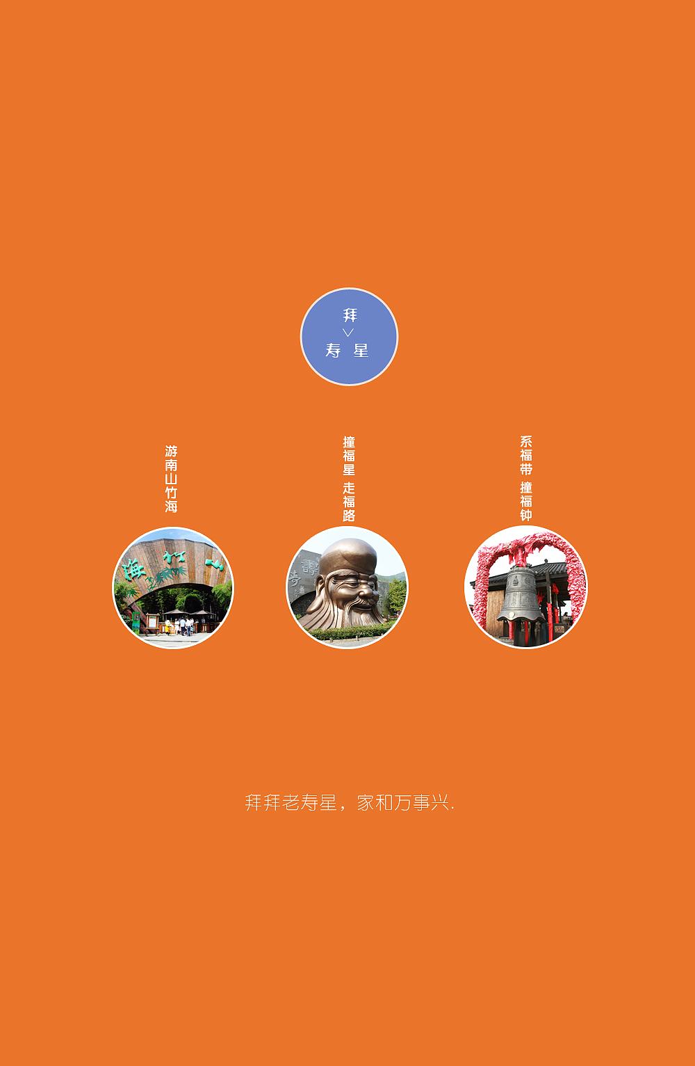 过大年找年味之天目湖（图ZMzU5MDU5ODQ=） - 其他平面 - 站酷设计师Shine小画原创素材 - 站酷ZCOOL