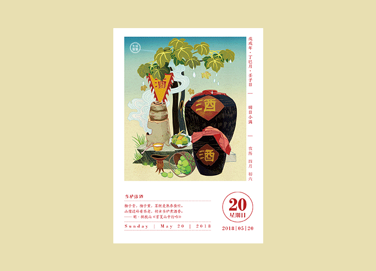 2018《传家日历》｜ 一本日历的最高境界（图ZODU5MTU1MjQ=） - 书籍/画册 - 站酷设计师有礼有节原创素材 - 站酷ZCOOL