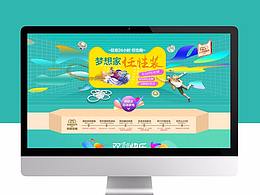 2017年双11正式页面