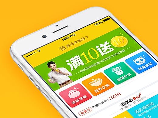 巴比面点app