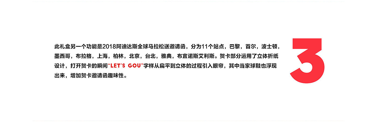 阿迪达斯UltraBoost 2018獒年全球限量款礼盒（图ZMTk2MDU2NjYw） - 包装 - 站酷设计师一山半海品牌设计原创素材 - 站酷ZCOOL