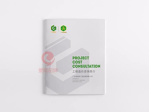 一希品牌设计--建筑工程公司画册宣传册设计