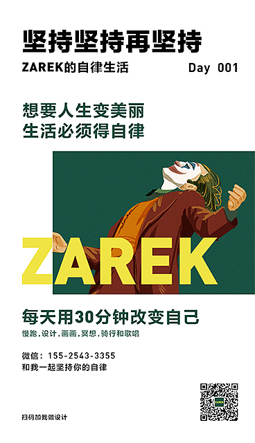 坚持坚持再坚持（第一弹）（图ZMjA5OTU0MDA0） - 海报 - 站酷设计师MangoZarek原创素材 - 站酷ZCOOL