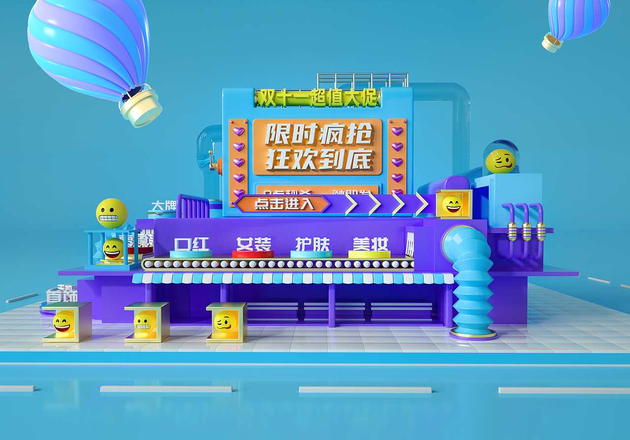 C4D建模-天貓電商方向（圖ZMjQ5NzYyMDQw） - 場景 - 站酷設(shè)計(jì)師阿凸不禿原創(chuàng)素材 - 站酷ZCOOL