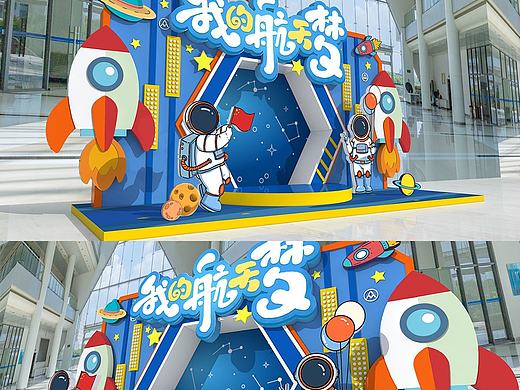 航空美陈