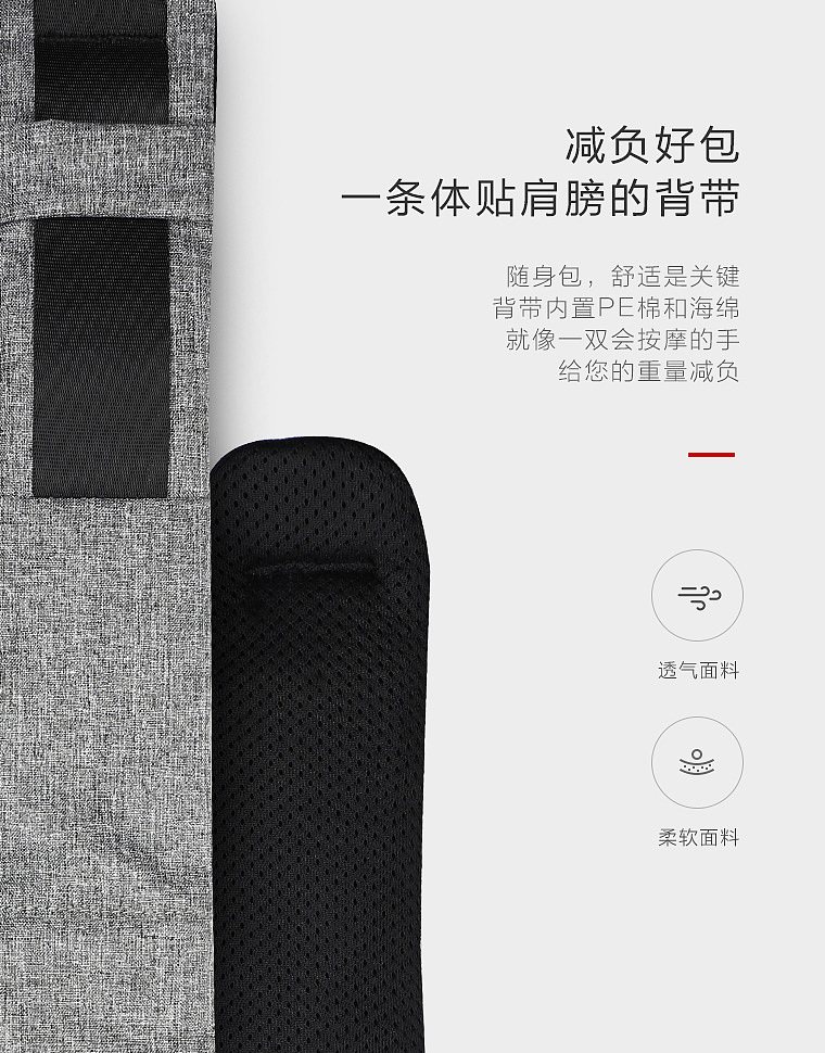 淘宝众筹页面设计——背包众筹详情页 淘宝京东苏宁众筹策划设计运营服务