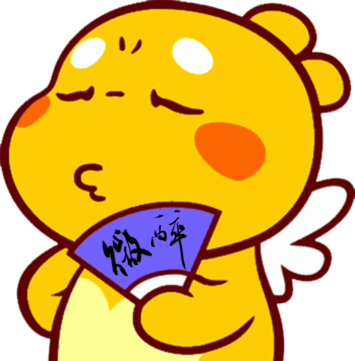 QQ微信动态表情图（图ZNzQ4MzIwMzY=） - 其他 - 站酷设计师微盛原创素材 - 站酷ZCOOL