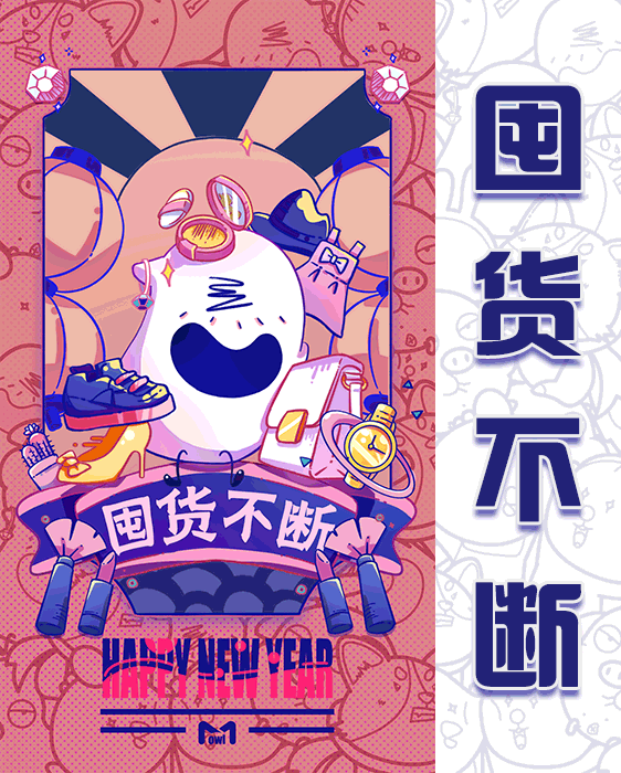 ▍2019 ▋ - 猪事顺利（图ZMTQ0NTM0NDk2） - 创作习作 - 站酷设计师OWL丨studio原创素材 - 站酷ZCOOL