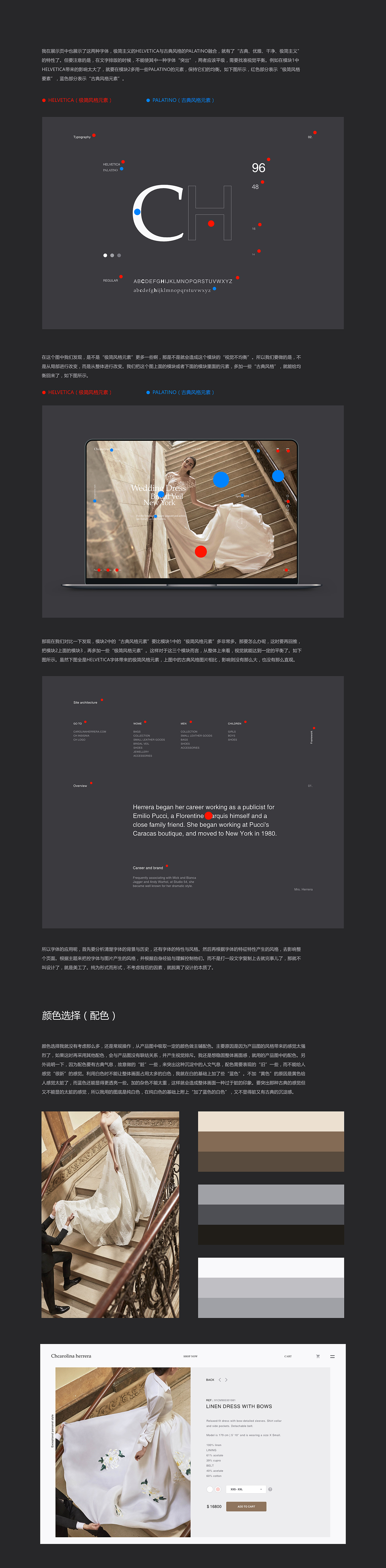 [作品解析] Chcarolina herrera - 罗耀（图ZMTU1NjY5MDcy） - 其他网页 - 站酷设计师美序_原创素材 - 站酷ZCOOL