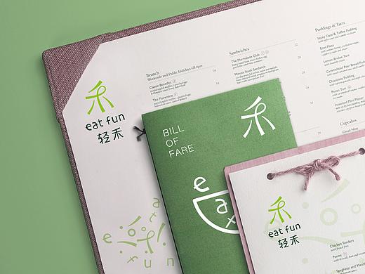 轻禾