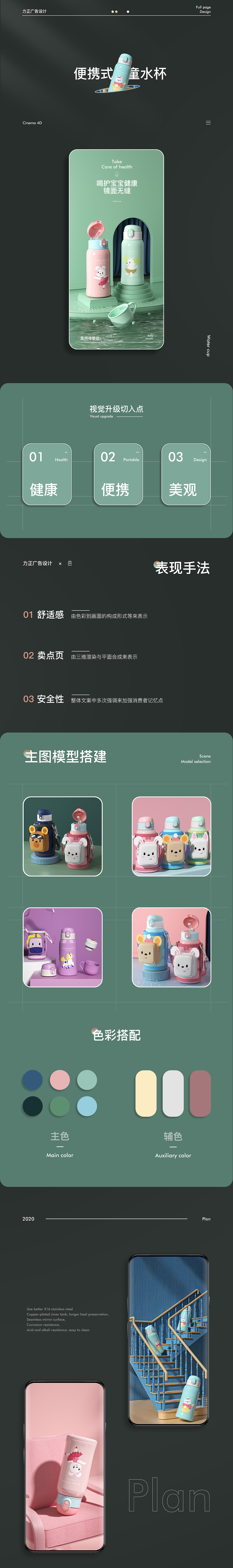 母婴儿童品牌视觉升级首页详情页主图设计学饮杯热水壶(图ZMjI4MjcwNTc2) - 电商 - 站酷设计师力正设计原创素材 - 站酷ZCOOL