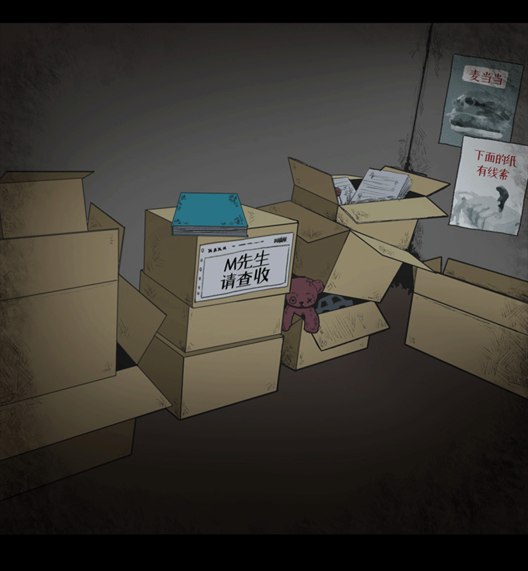 密室逃脱-公众号互动漫画