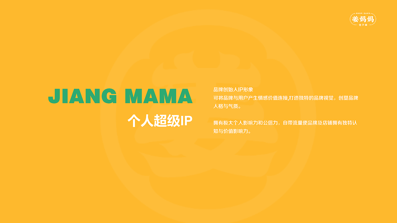 餐饮品牌策划设计（图ZMjc1MTk3NTU2） - 品牌 - 站酷设计师CC品牌策划机构原创素材 - 站酷ZCOOL