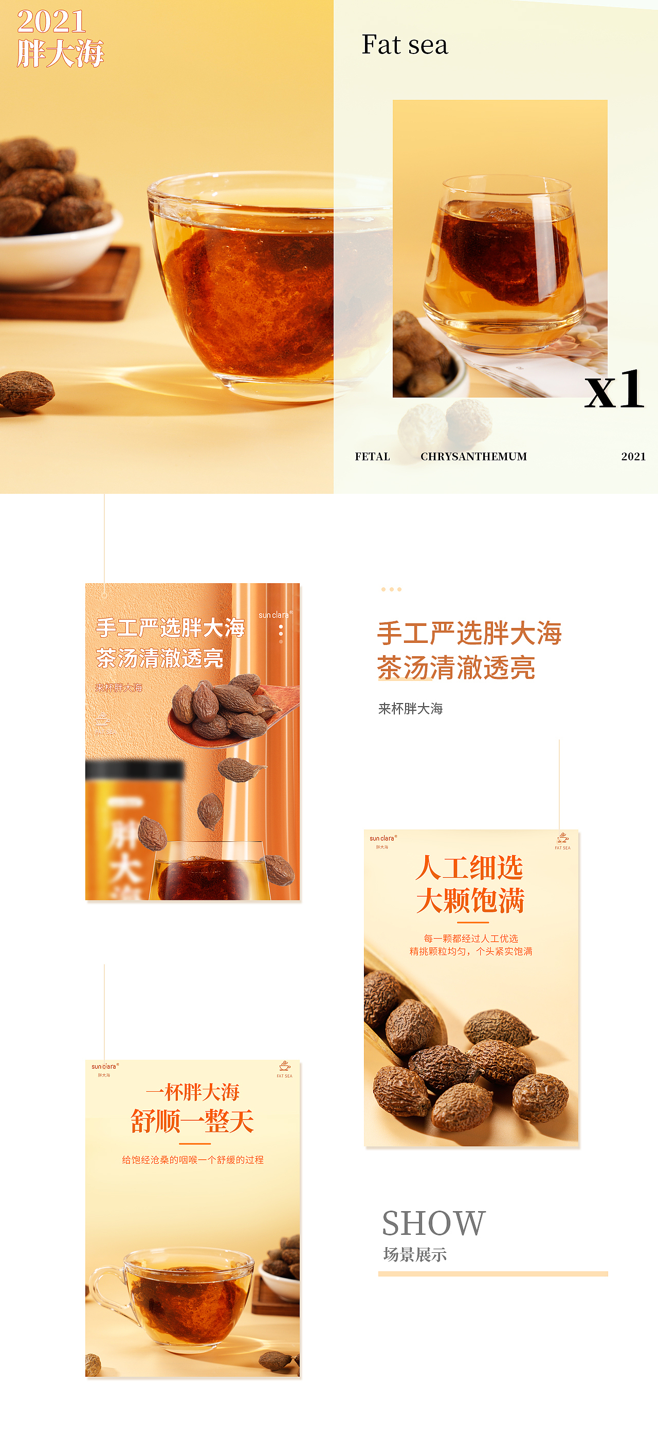 胖大海（图ZMjc3NzIxODAw） - 电商 - 站酷设计师疯d迷糊原创素材 - 站酷ZCOOL