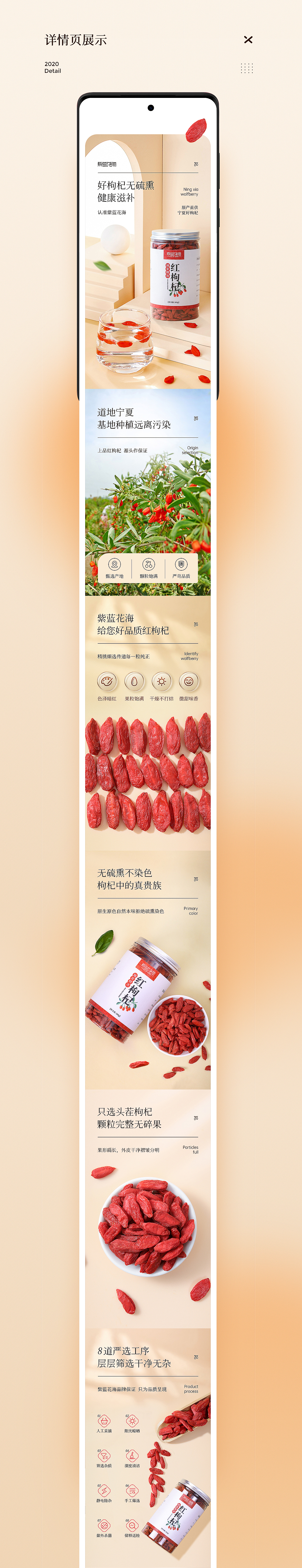 详情页×3·枸杞滋补合集（图ZMjc5MTAyMzY4） - 电商 - 站酷设计师水墨留白设计原创素材 - 站酷ZCOOL