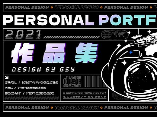 2021年度作品集