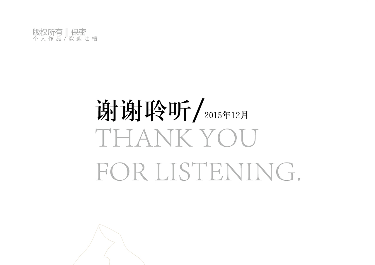 金谷林 // 品牌策划·LOGO设计·文化空间