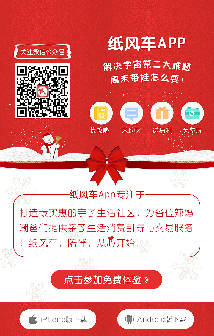 纸风车App和中国移动，咪咕音乐合作H5页面（图ZNDE5MDU2NjQ=） - APP界面 - 站酷设计师我是团子原创素材 - 站酷ZCOOL