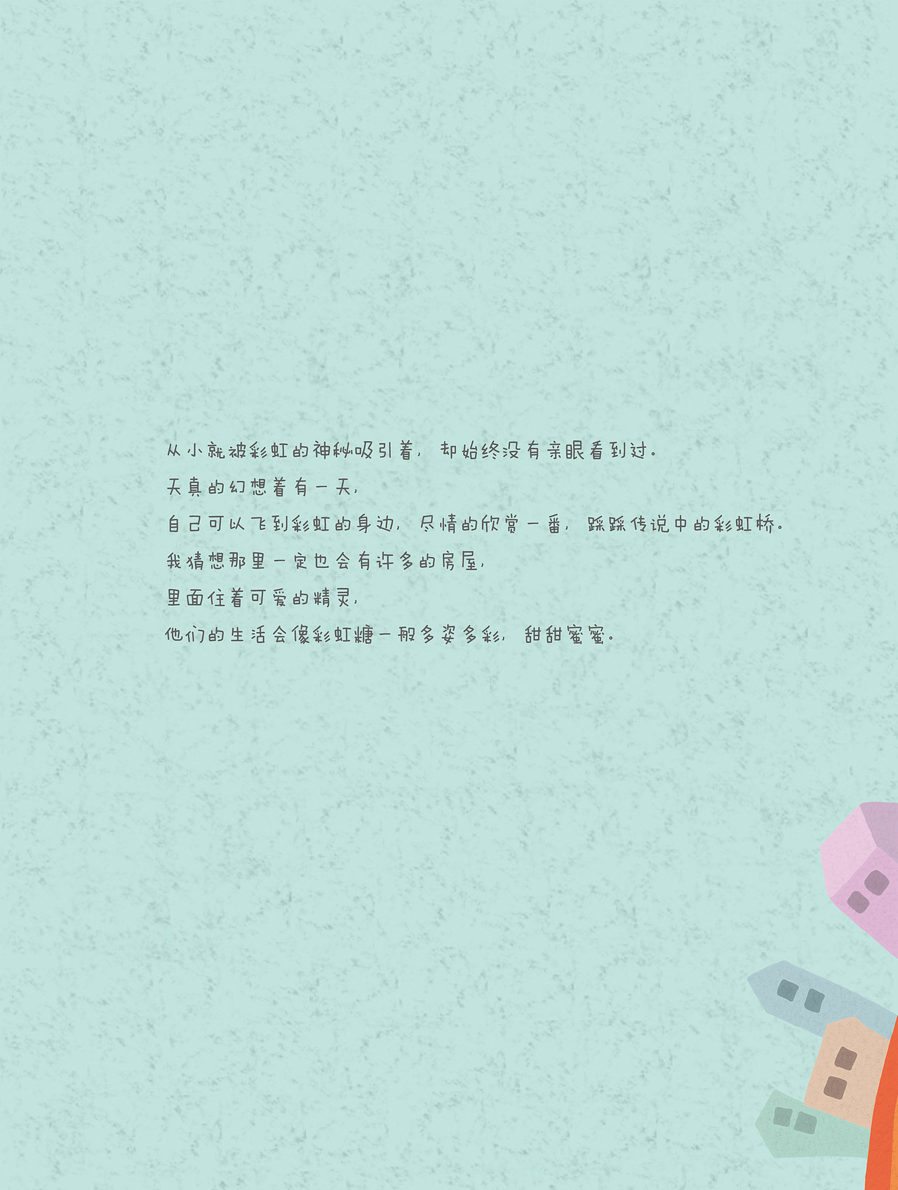 《木子雪的日记》绘本