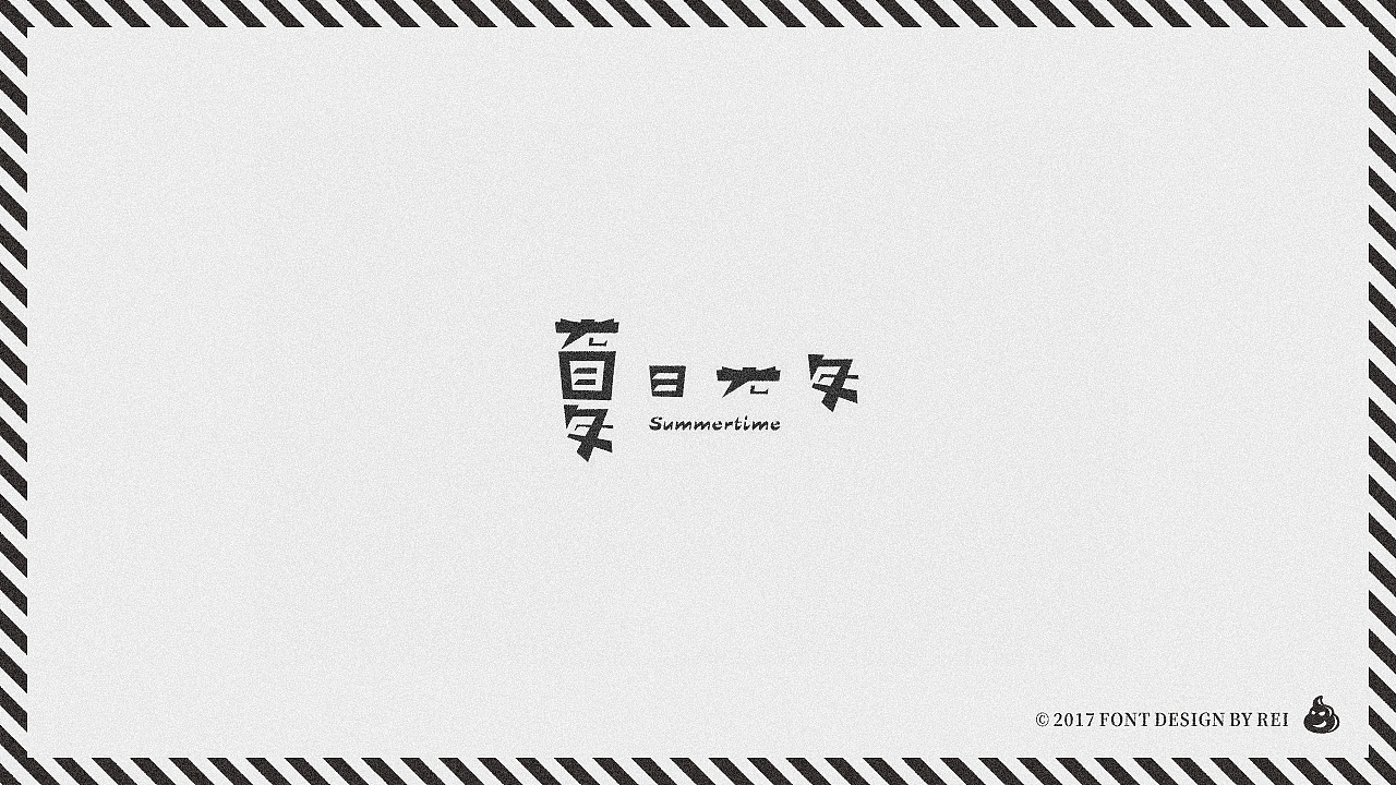 六些散字（图ZODA1ODc4MzY=） - 字体/字形 - 站酷设计师Reeeeeeeeeei原创素材 - 站酷ZCOOL