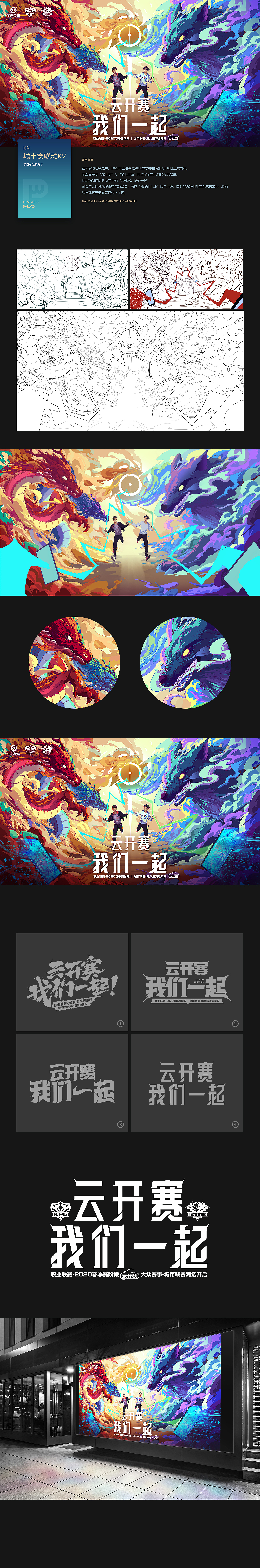 2020一季度平面案例