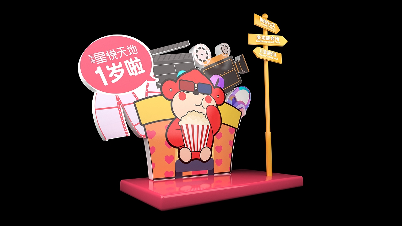 商场周年庆（图ZMjIxMDg4NzEy） - 其他三维 - 站酷设计师烈酒姐姐原创素材 - 站酷ZCOOL