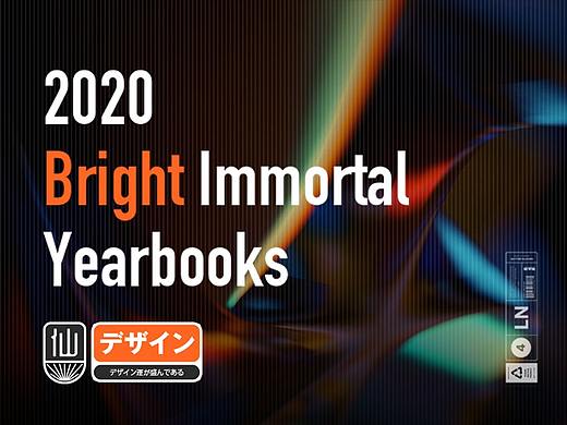 小田仙人2020 【年终回顾】