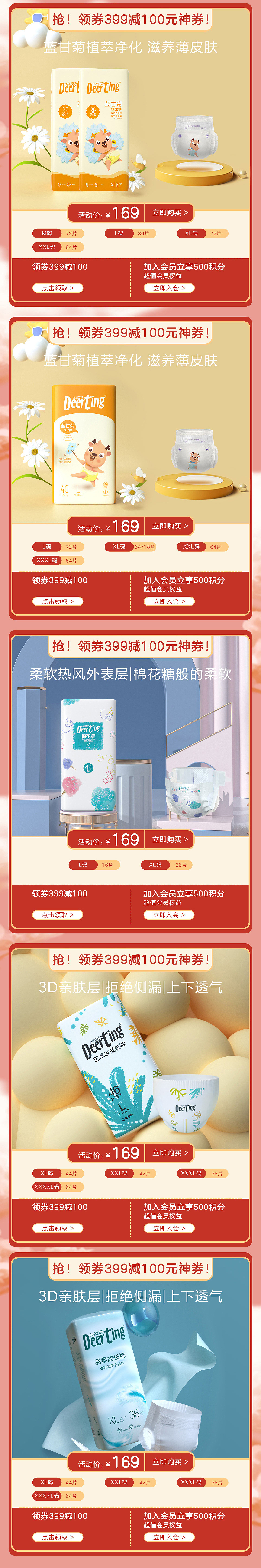双十一/京东/母婴/活动首页（图ZMjc2MTcxMTU2） - 电商 - 站酷设计师小朋友的账号原创素材 - 站酷ZCOOL