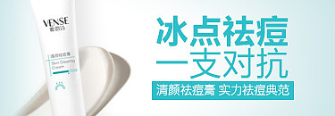 钻展广告（祛痘）（图ZNjcyMzQ4ODg=） - 运营设计 - 站酷设计师倾若璃原创素材 - 站酷ZCOOL