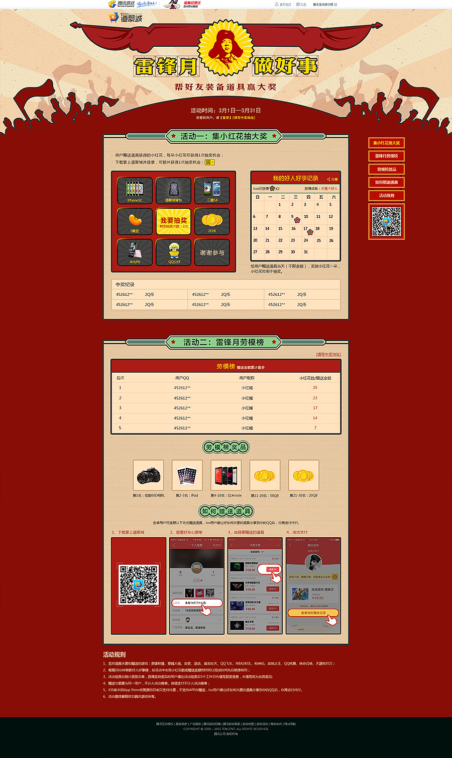 2016年以前的PC活动页面（图ZOTAwODg1MTI=） - 运营设计 - 站酷设计师yaooyo原创素材 - 站酷ZCOOL