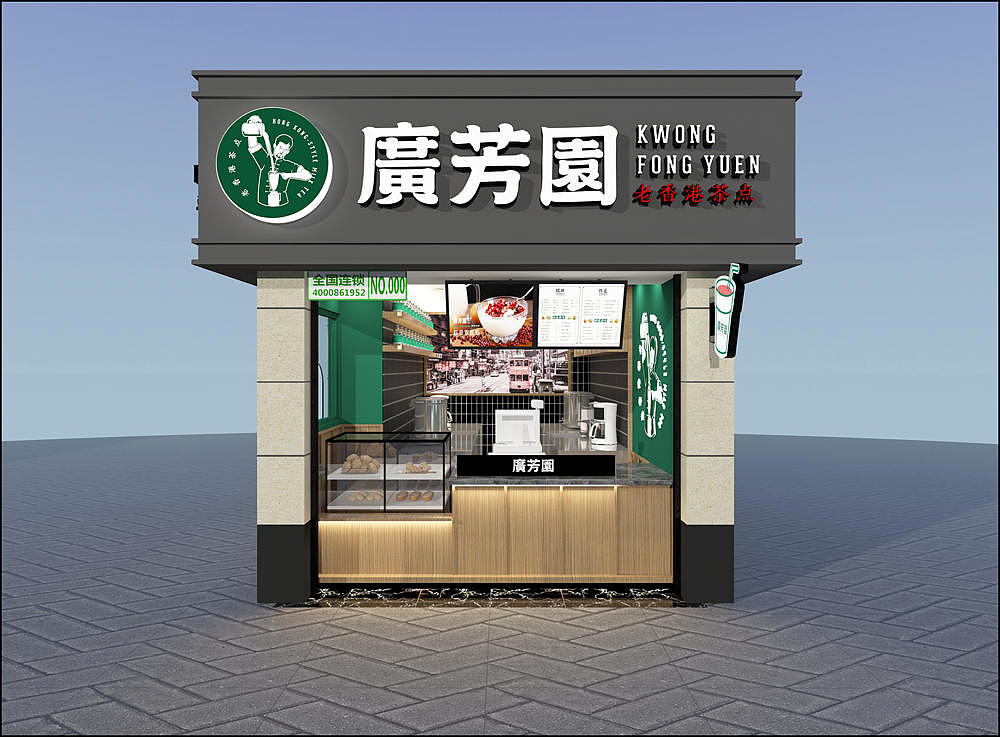 广芳园奶茶店装修效果图:港味十足的广芳园奶茶铺!