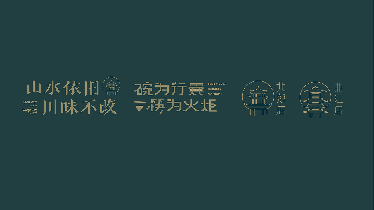 八月字体设计整理（图ZMTczODIwNjY4） - 字体/字形 - 站酷设计师平正品牌设计原创素材 - 站酷ZCOOL