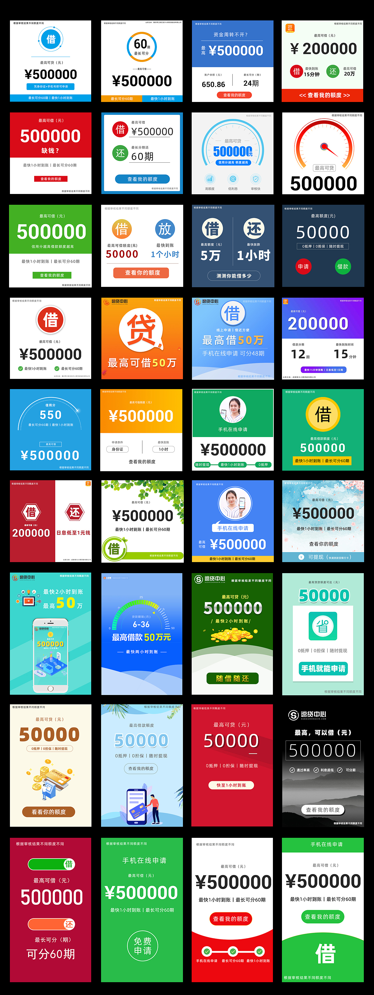 【金融】广告投放 信息流外层