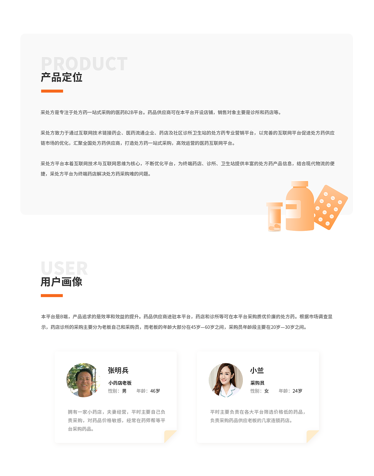 采处方APP+WEB端（图ZMTg3NzEwMTMy） - APP界面 - 站酷设计师我菜刀贼溜原创素材 - 站酷ZCOOL