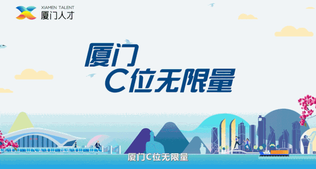 《厦一站，青春更出彩！》MG动画——安戈力文化（图ZMjExMzM2MTY4） - Motion Graphic - 站酷设计师安戈力原创素材 - 站酷ZCOOL