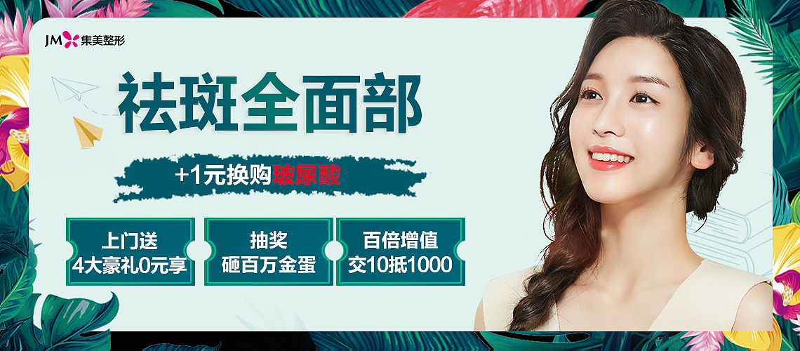 医美图片官网图（图ZMjgxMjQxNjY4） - 电商 - 站酷设计师汪钰涵原创素材 - 站酷ZCOOL