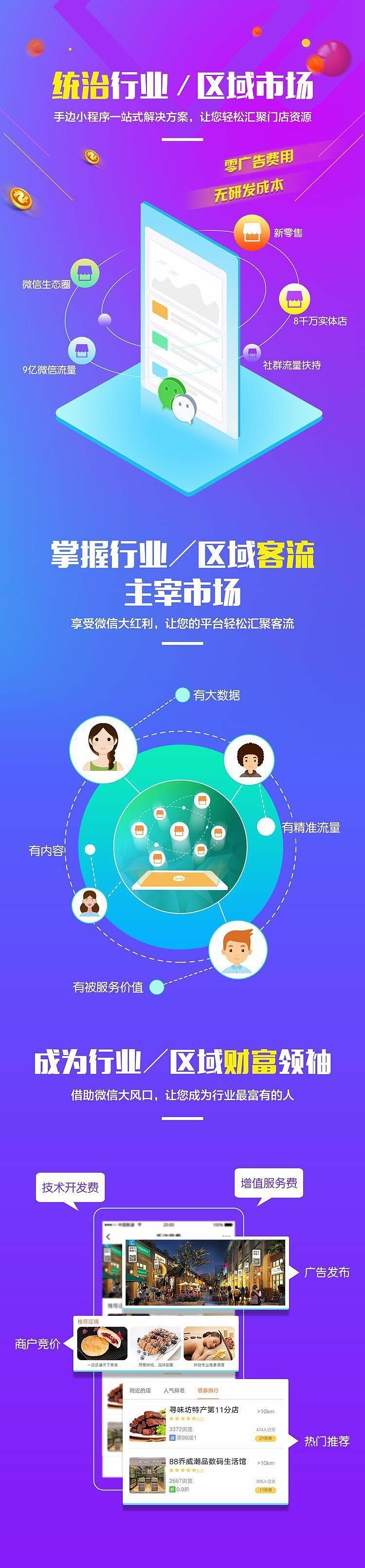详情页（图ZMTQ1MzE4OTky） - 宣传物料 - 站酷设计师极致零度设计原创素材 - 站酷ZCOOL