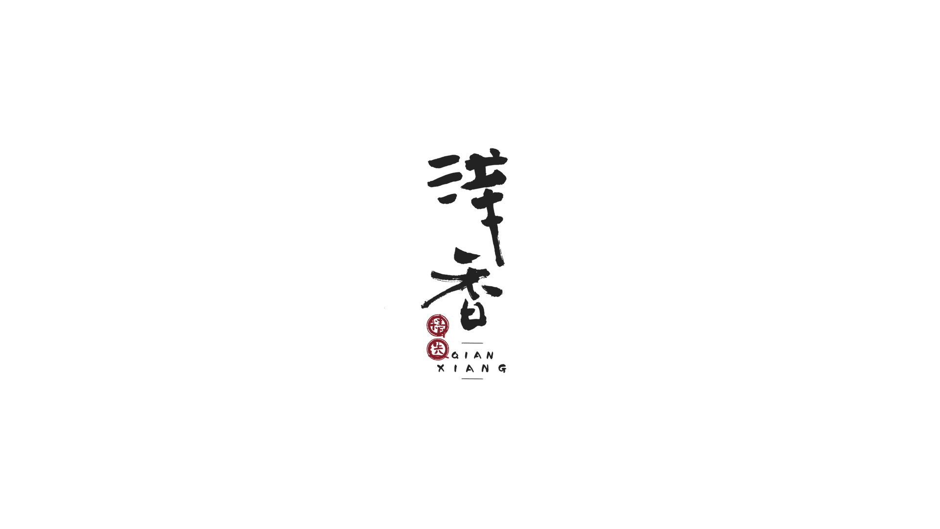 手写案例合集