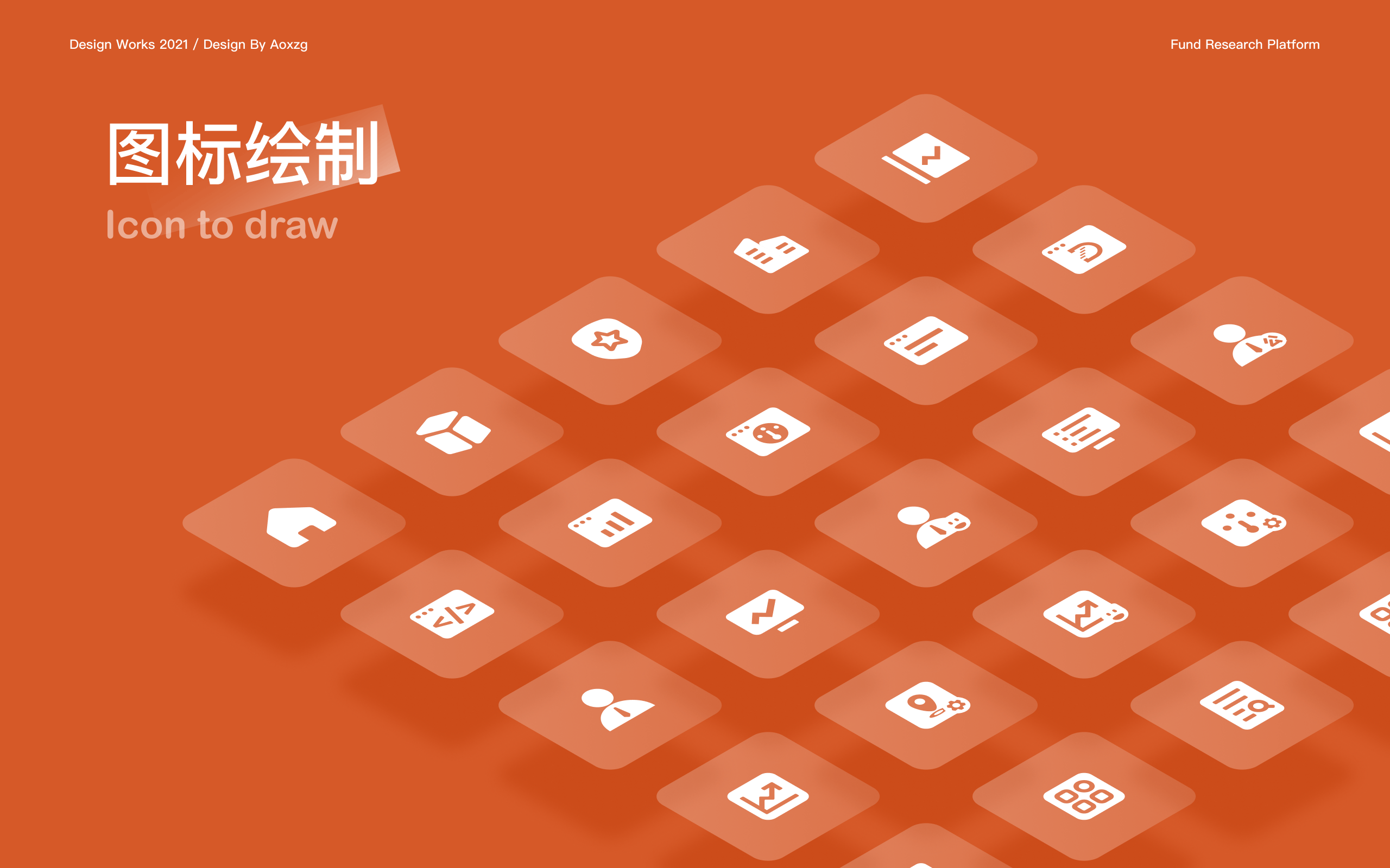 B端项目 | 基金研究平台（图ZMjc1NjAxOTIw） - 其他UI - 站酷设计师Aoxzg原创素材 - 站酷ZCOOL