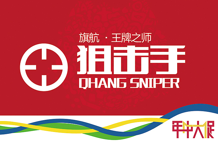 易拉宝,年中大促