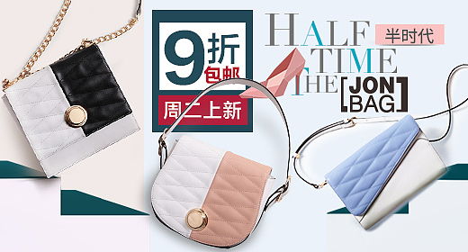 新品半时代系列