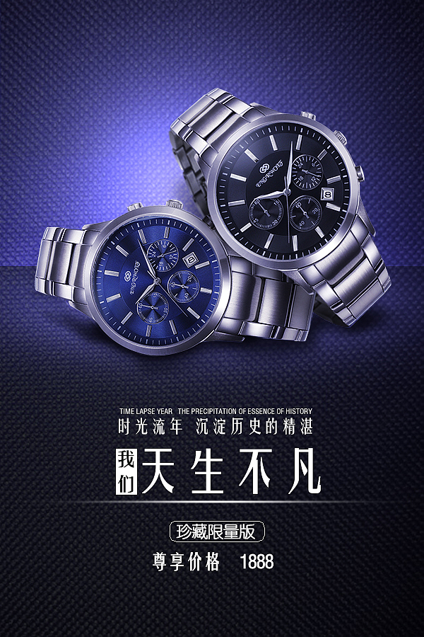 手表（图ZMTA2OTc3NzMy） - 海报 - 站酷设计师iceorsugar原创素材 - 站酷ZCOOL