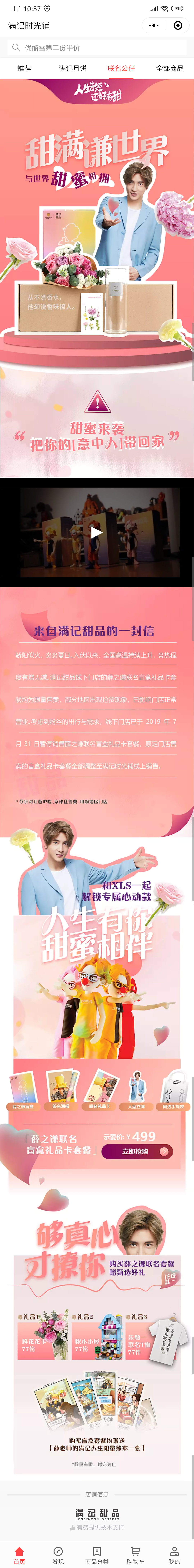 满记甜品（图ZMTczOTY1NTA0） - 品牌 - 站酷设计师KavenMi原创素材 - 站酷ZCOOL