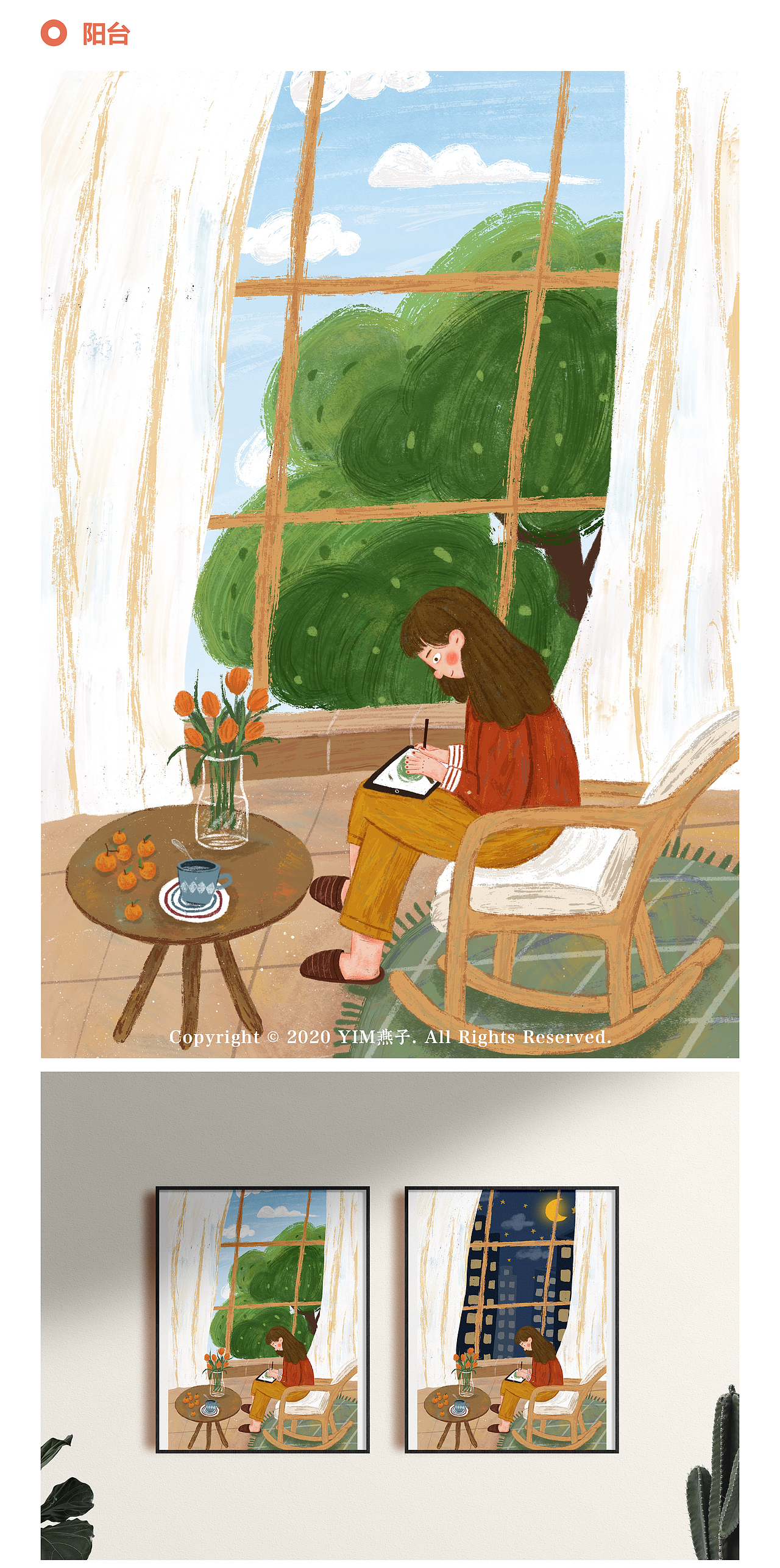 YIM燕子 | 2020插画作品合集（图ZMjQwNjI0MjQw） - 儿童插画 - 站酷设计师YIM燕子原创素材 - 站酷ZCOOL