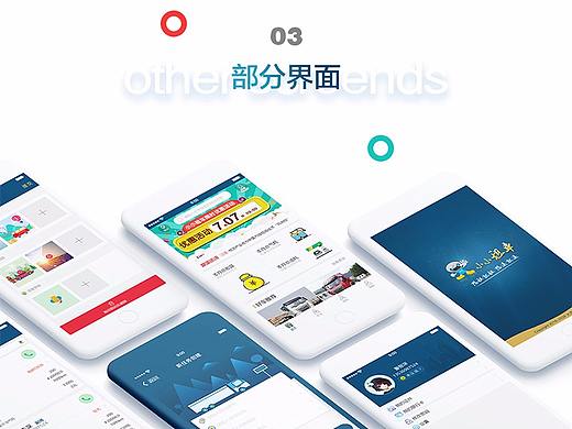 物流软件APP界面展示