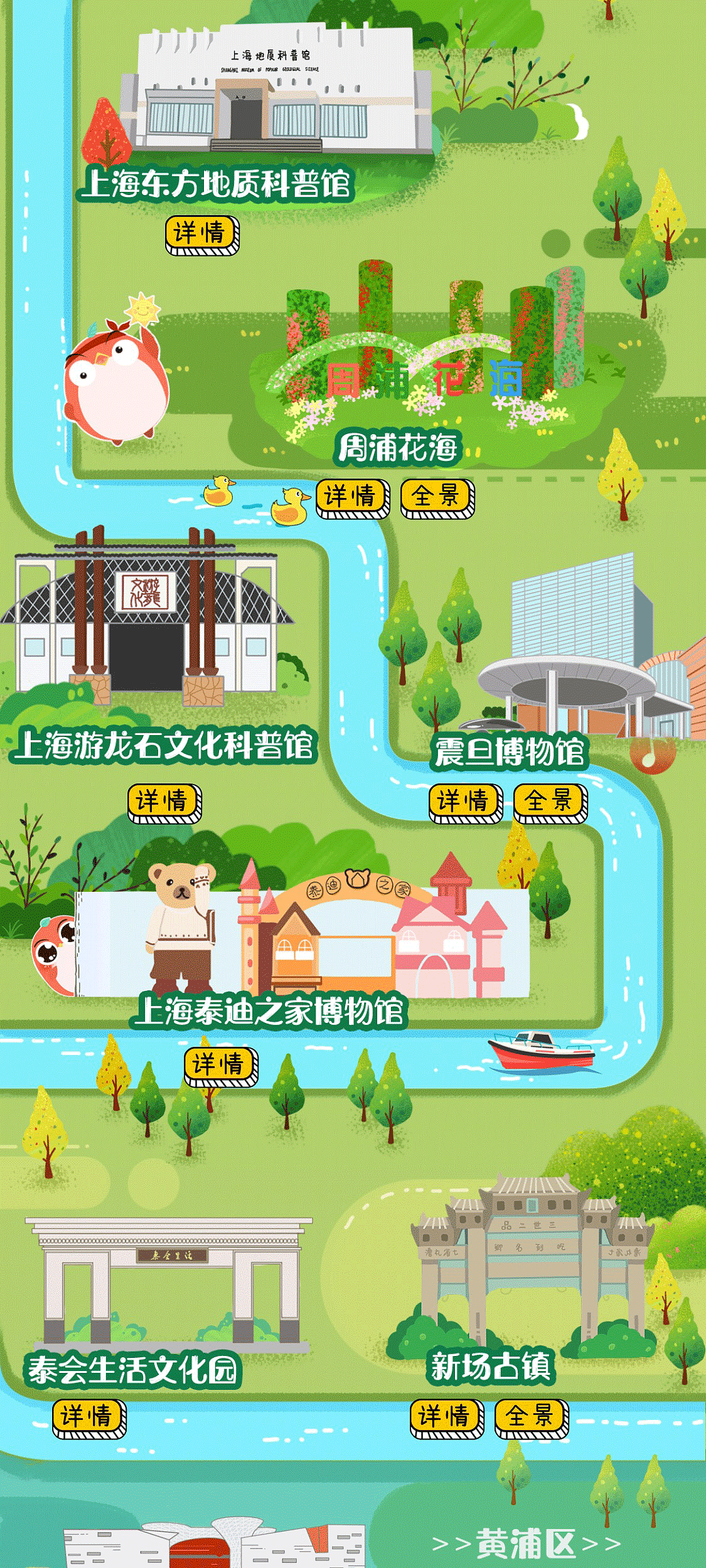 一部手机游上海—上海微旅游（图ZMTI5NDU5NzE2） - 移动端网页 - 站酷设计师苏橙文创原创素材 - 站酷ZCOOL